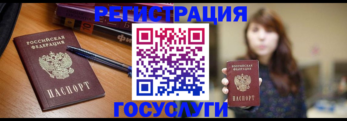 временная регистрация гарантия в Георгиевске
