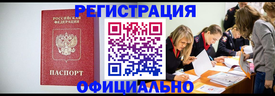 прописка от собственника в Георгиевске