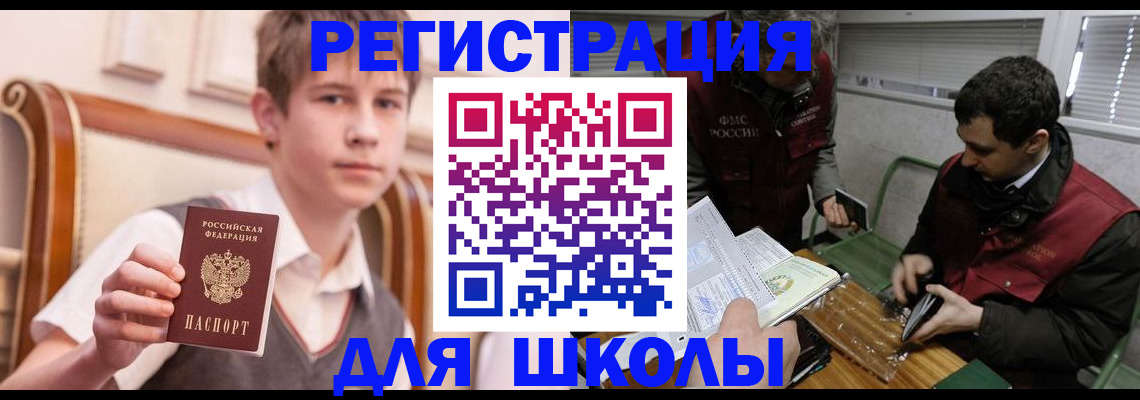 прописка штамп в Георгиевске