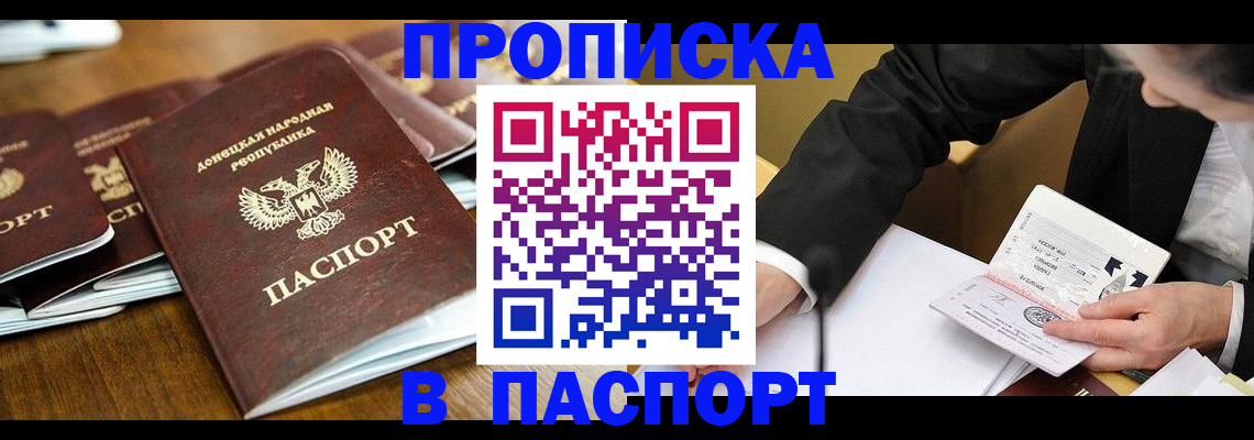 временная регистрация в квартире в Георгиевске