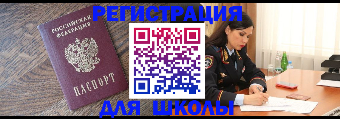 прописка гарантия в Георгиевске