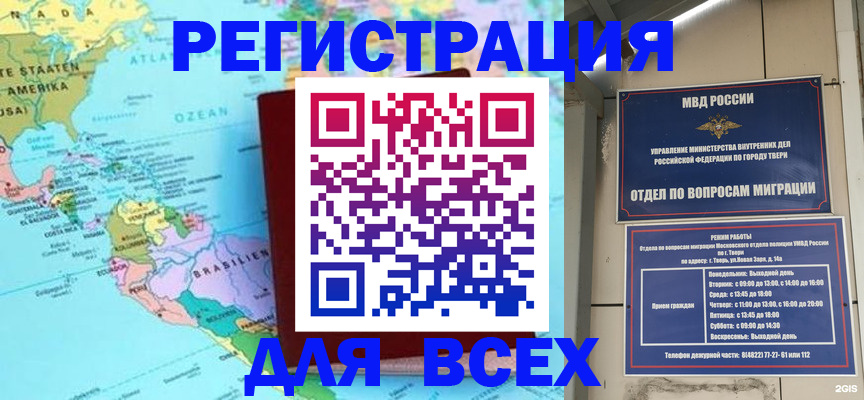 прописка 2025 в Георгиевске