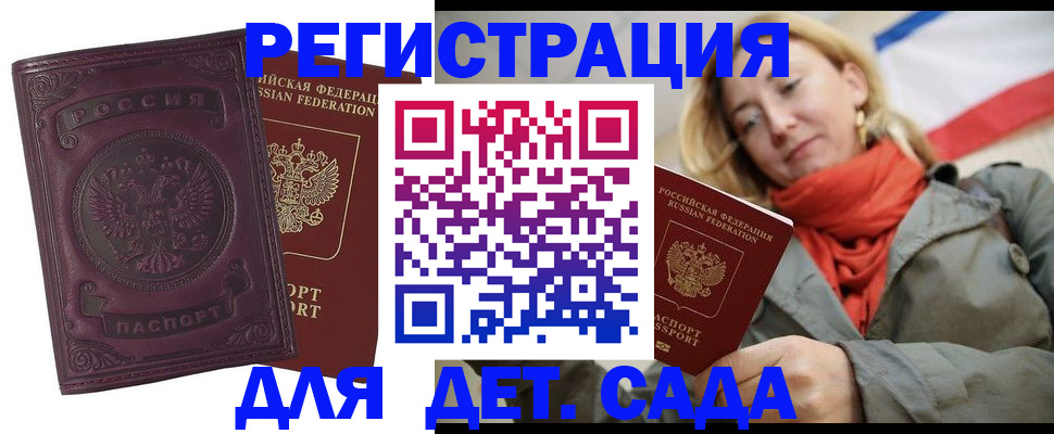 прописка гарантия в Георгиевске