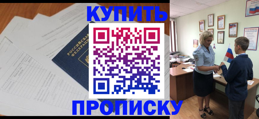 временная регистрация законно в Георгиевске